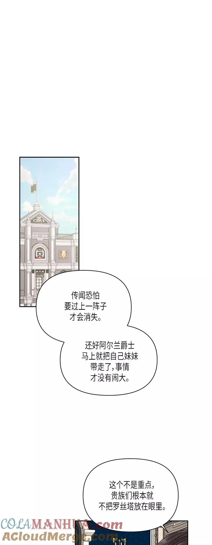 第51话 第25页