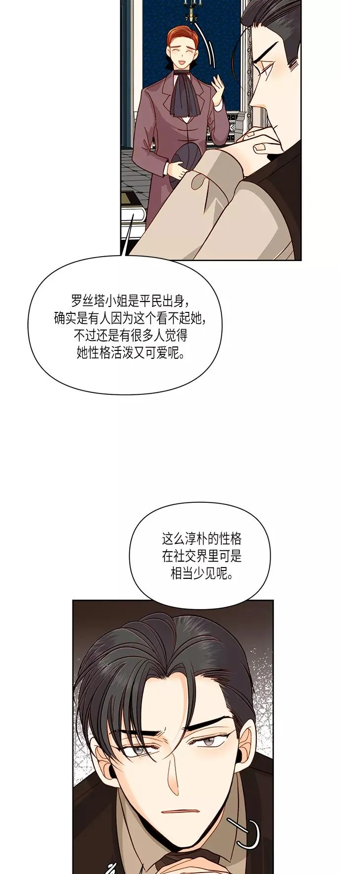 第51话 第26页