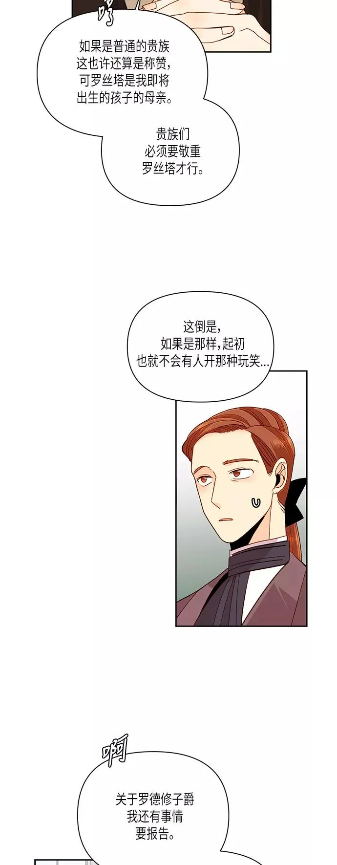 第51话 第27页