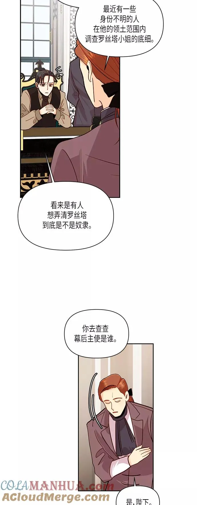 第51话 第28页