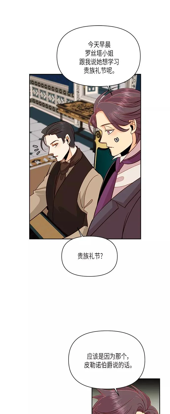 第51话 第30页