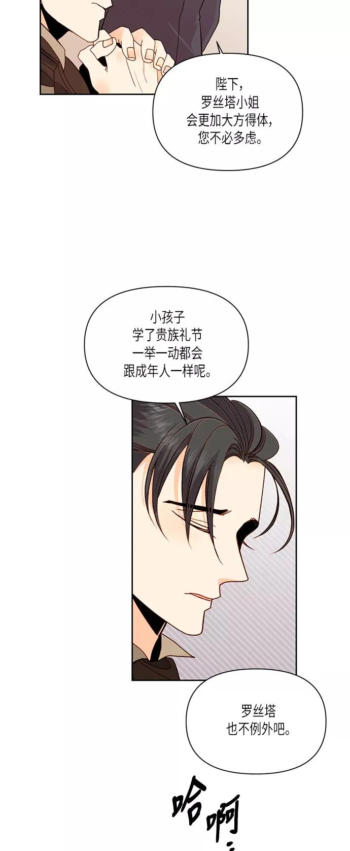 第51话 第32页