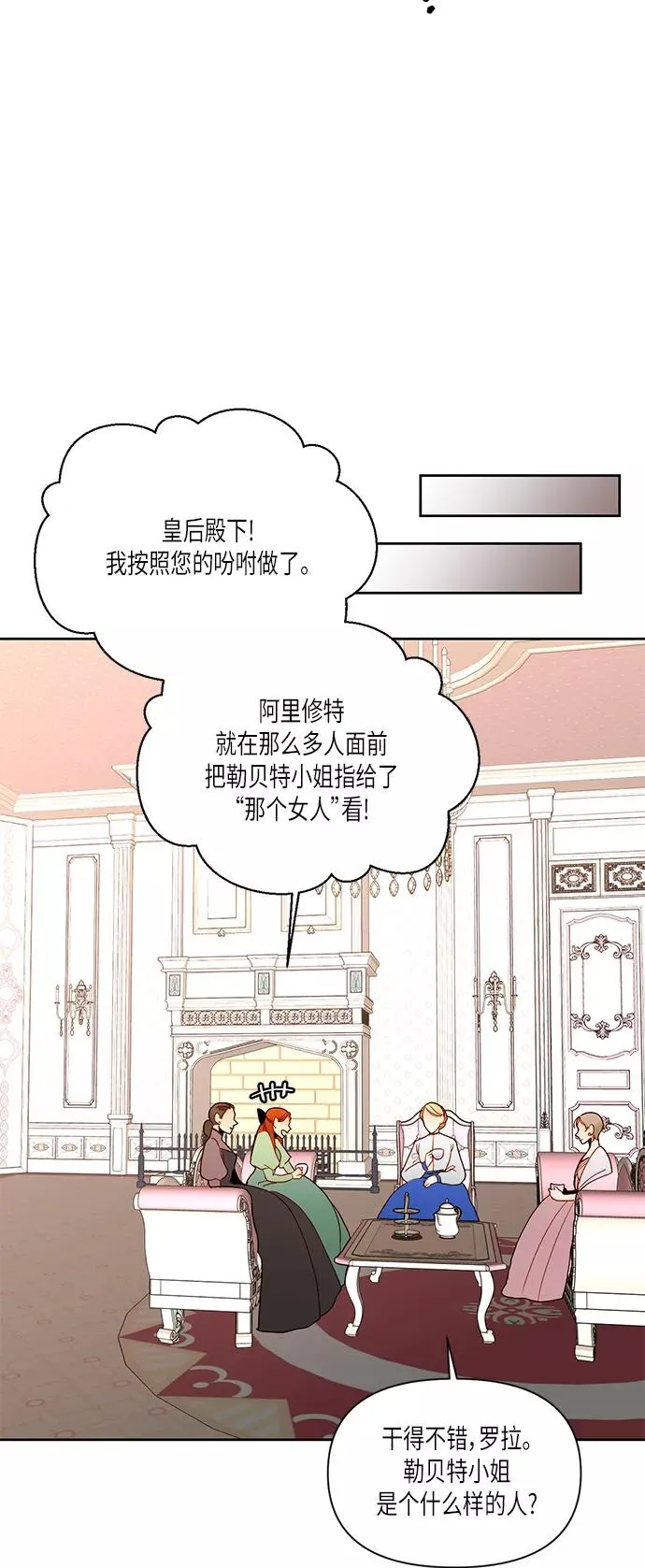 第51话 第33页