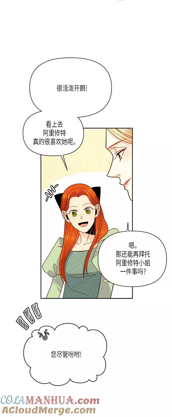 第51话 第34页