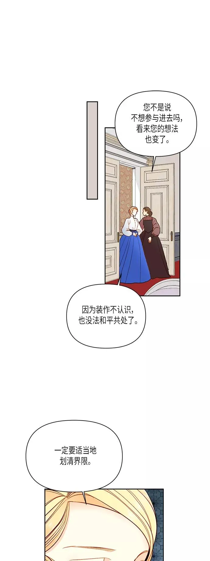 第51话 第35页