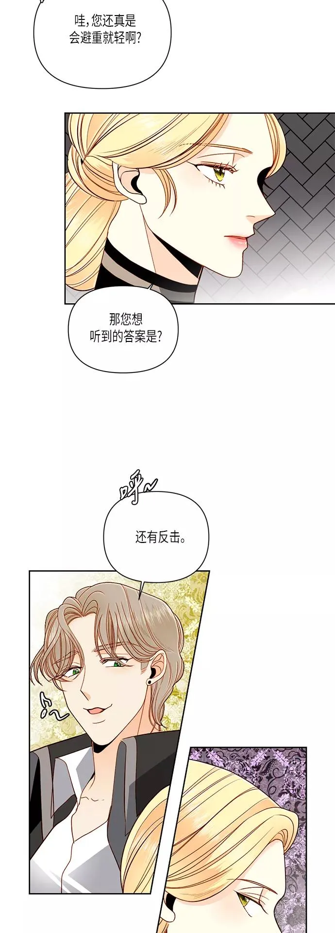第51话 第42页