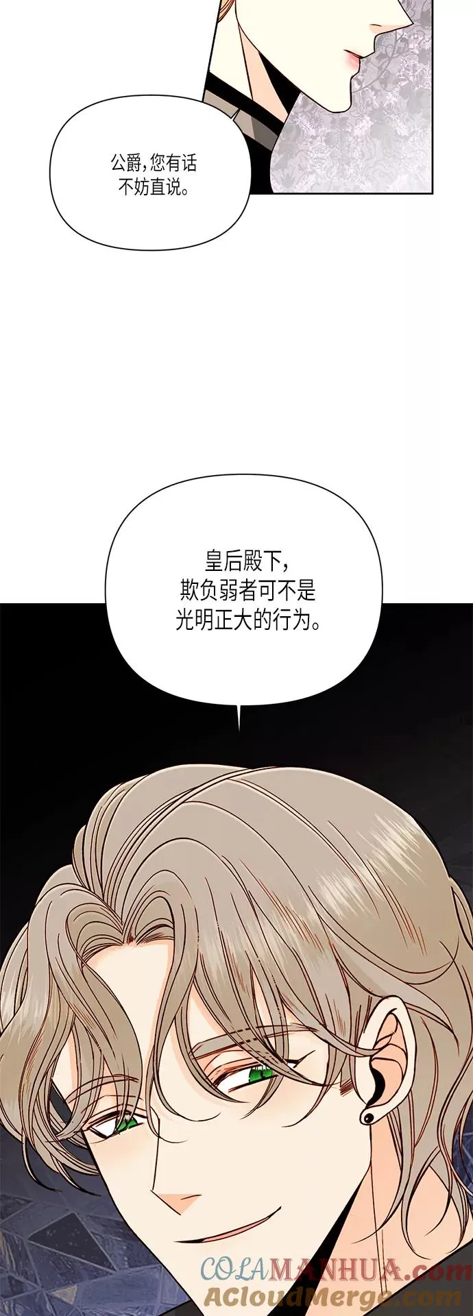 第51话 第43页