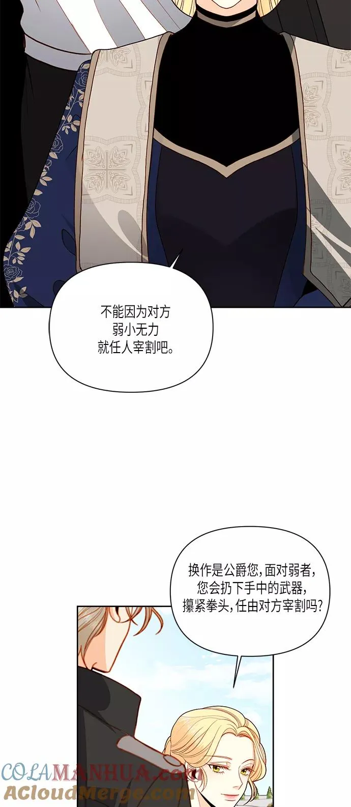 第51话 第46页