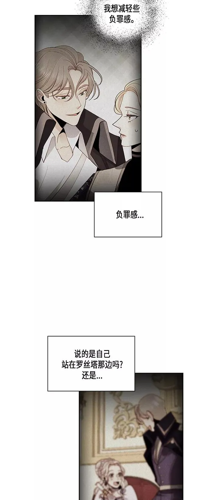 第52话 第2页