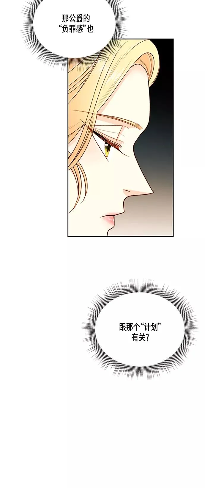 第52话 第5页