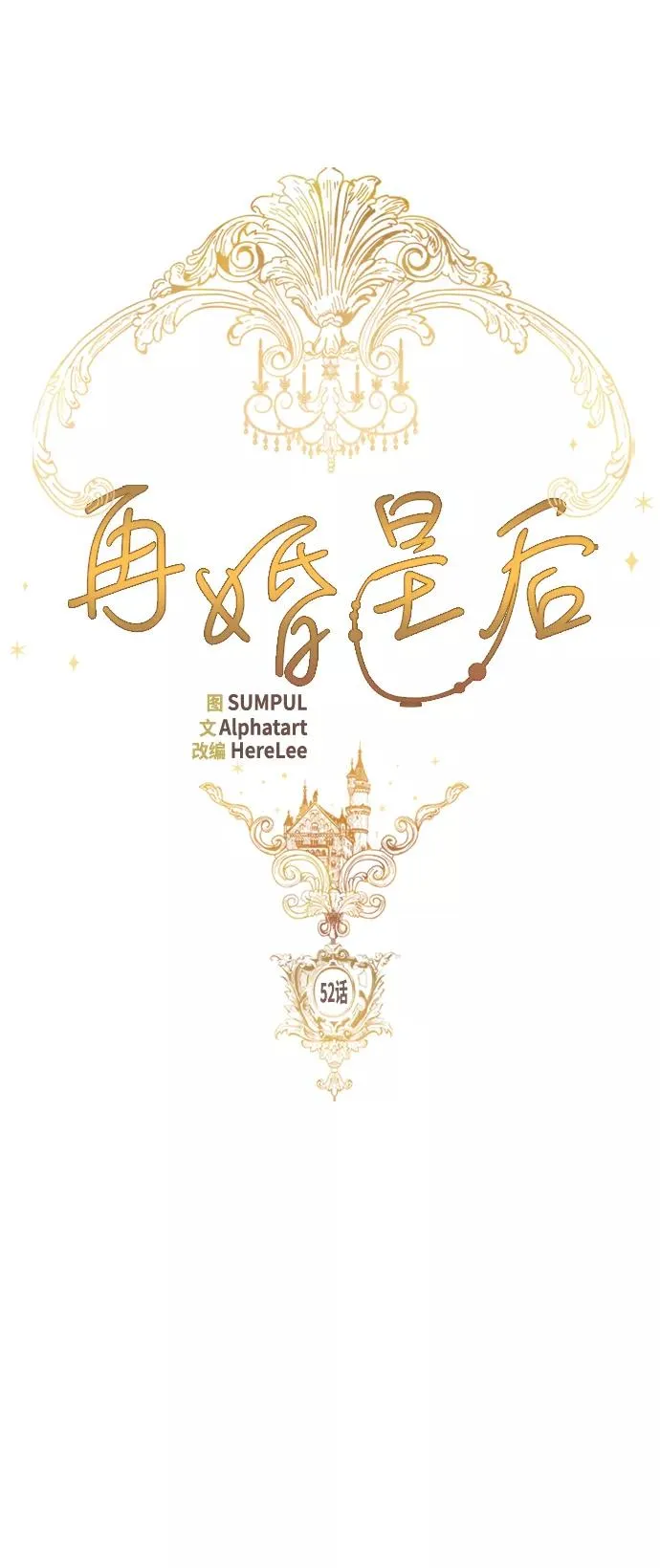 第52话 第6页