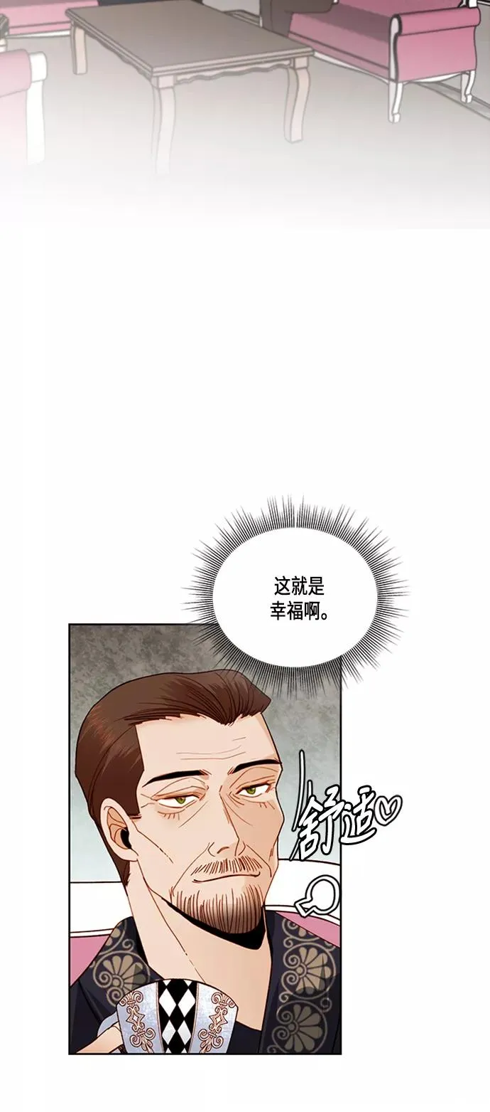 第52话 第8页