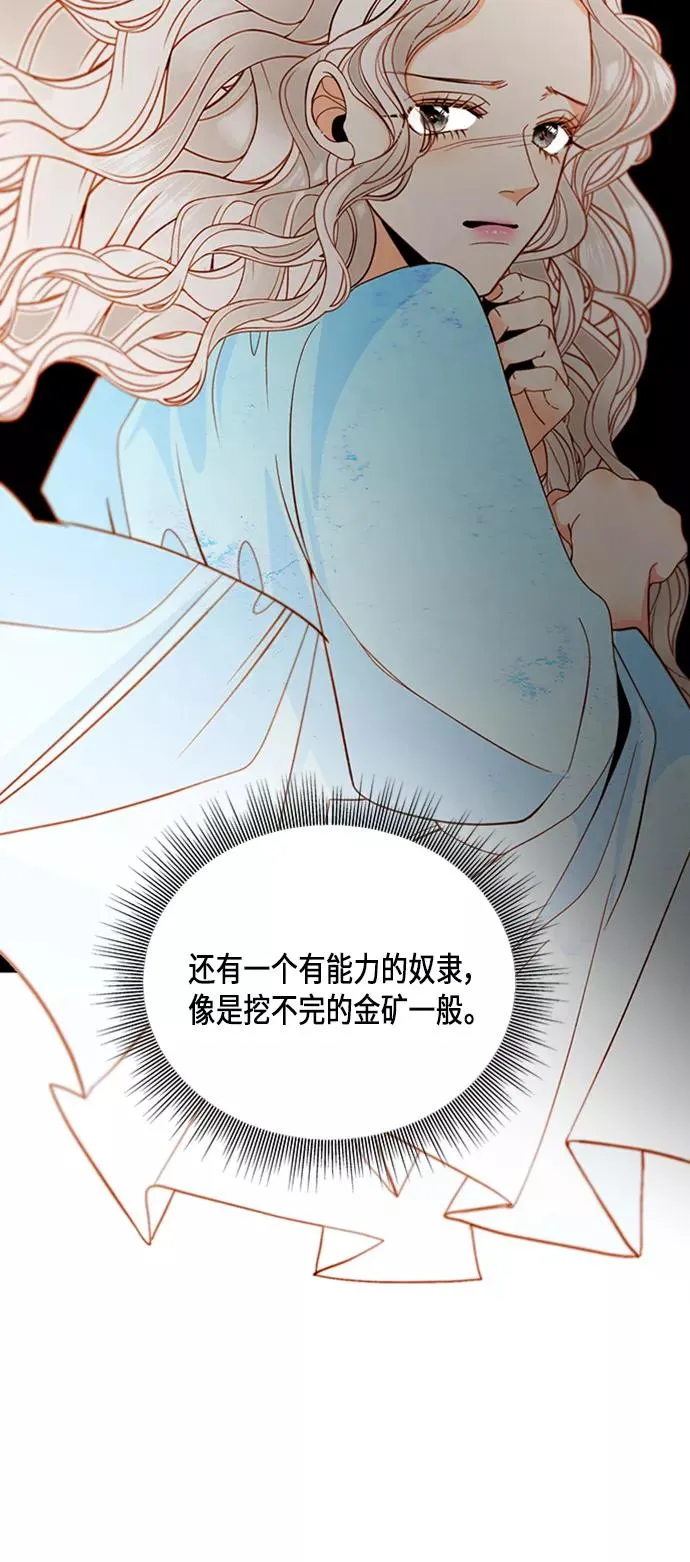 第52话 第12页