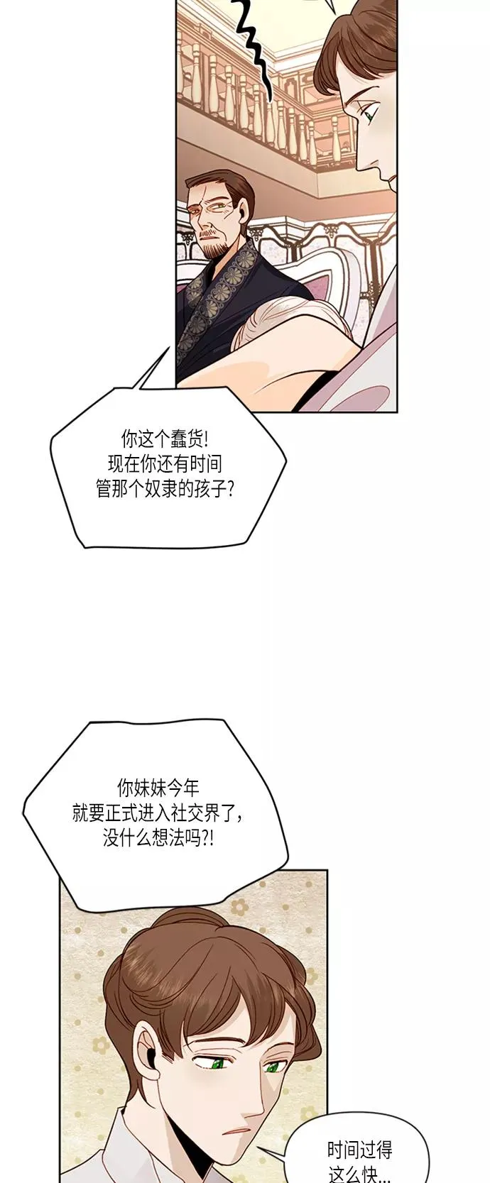 第52话 第14页