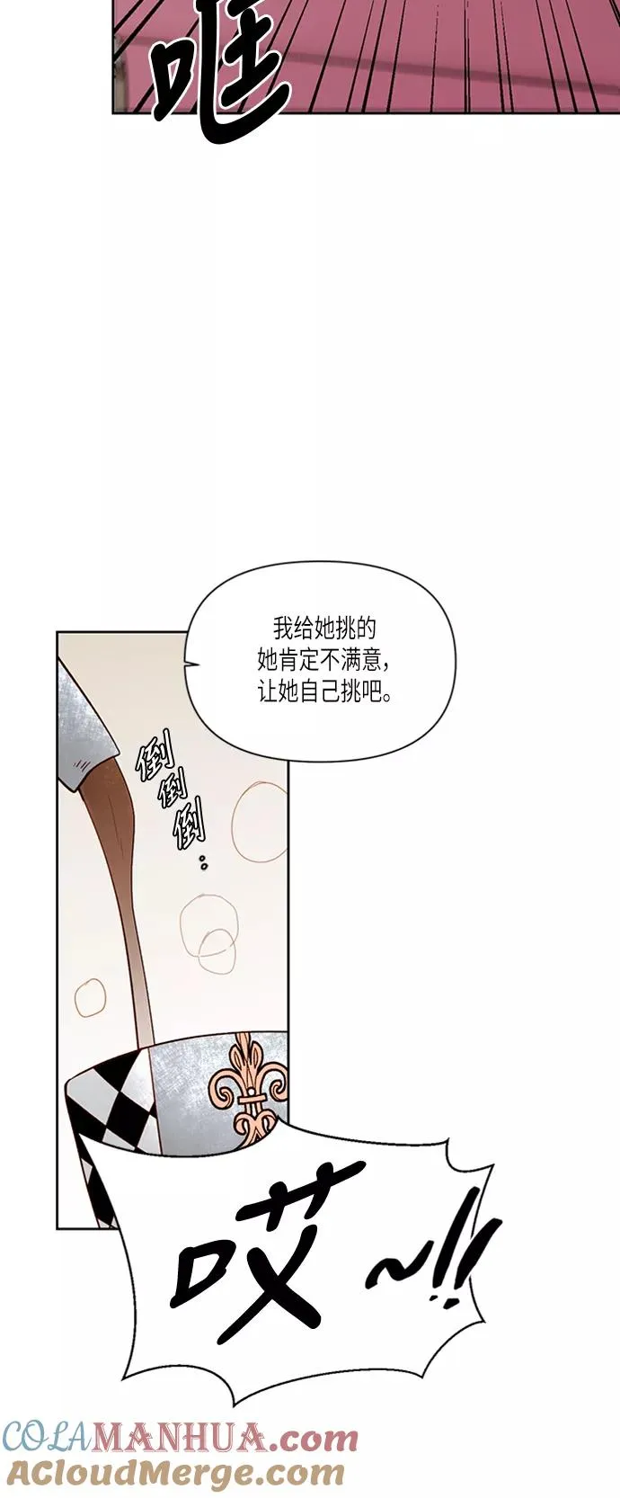 第52话 第16页