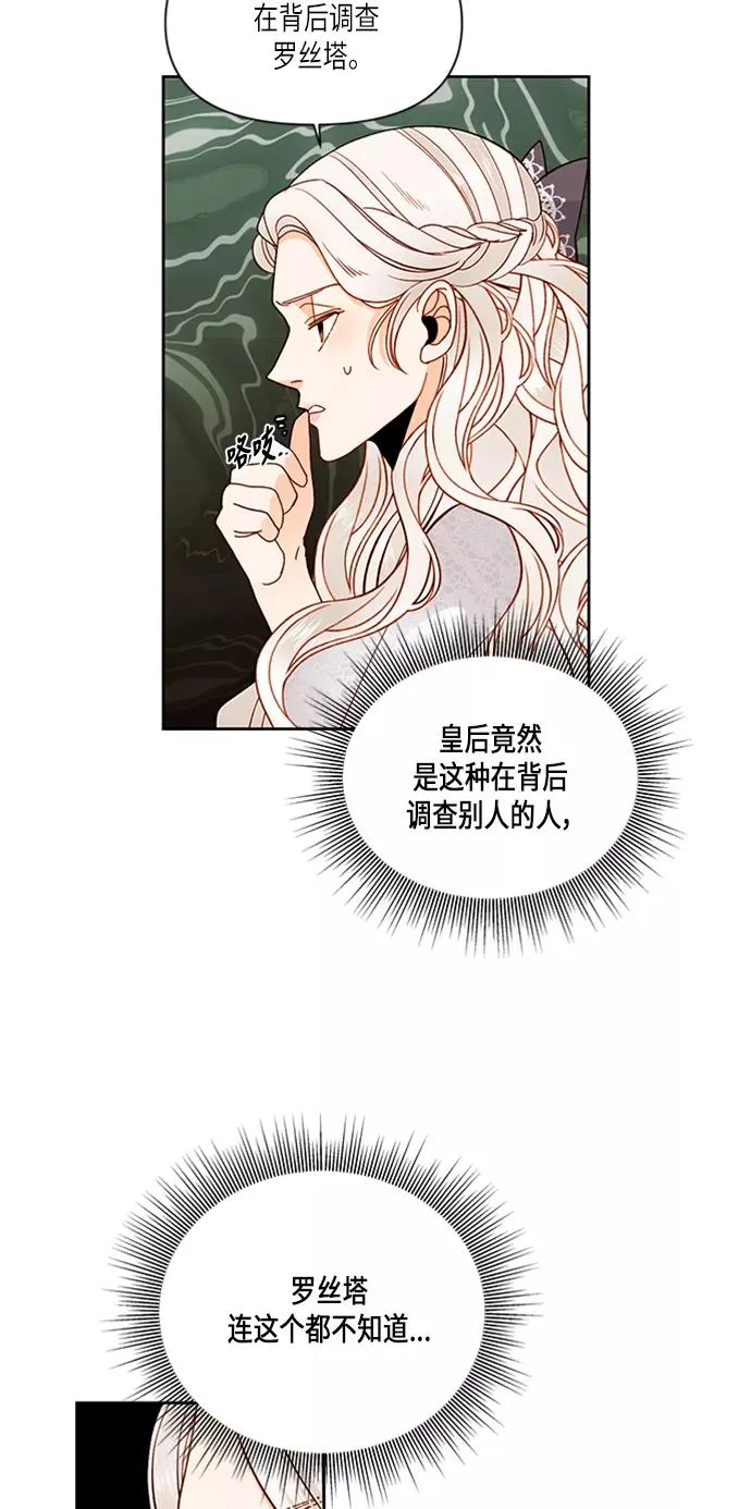 第52话 第23页