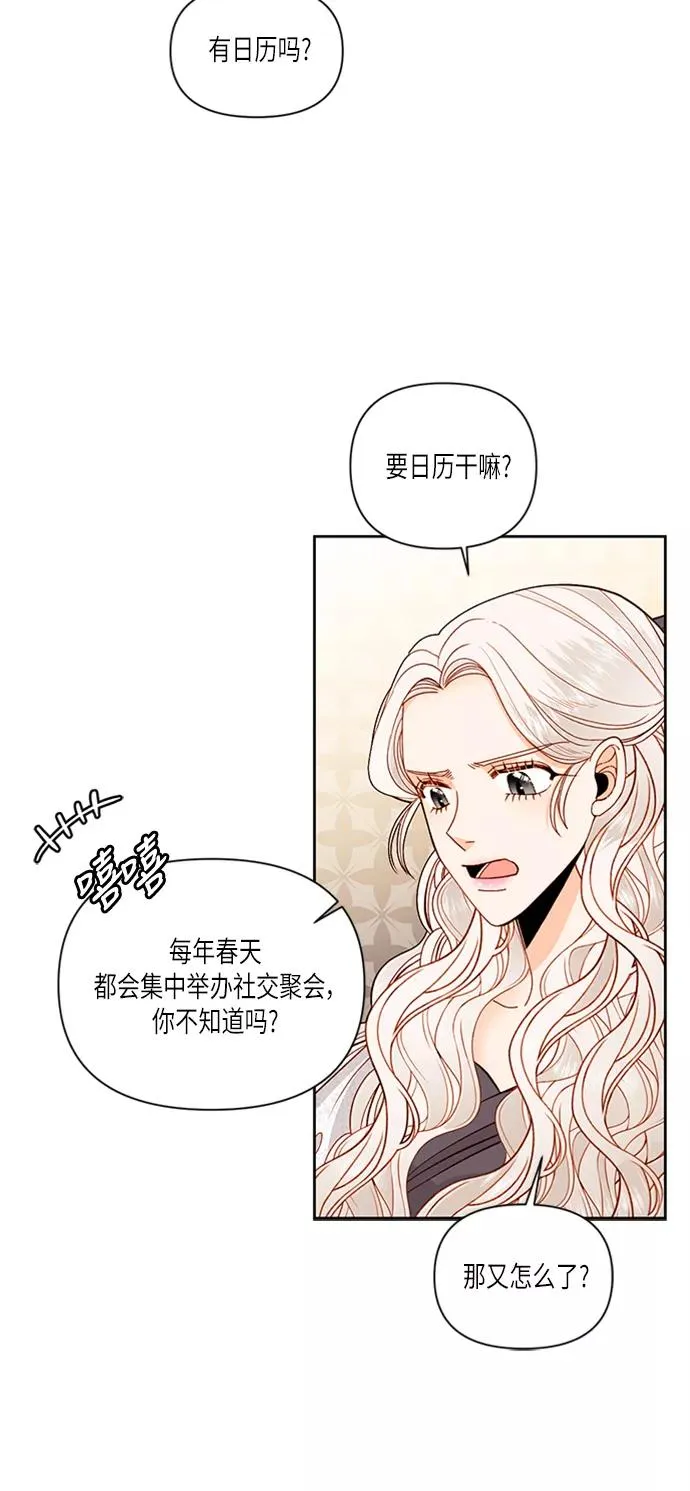 第52话 第30页