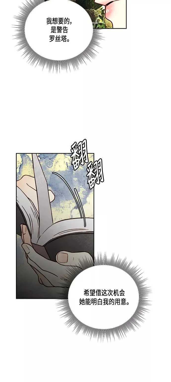 第52话 第42页