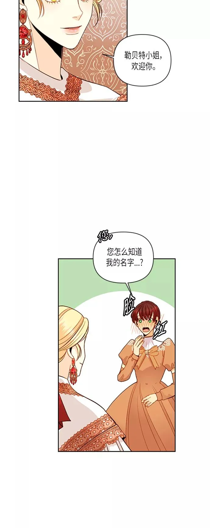 第52话 第51页