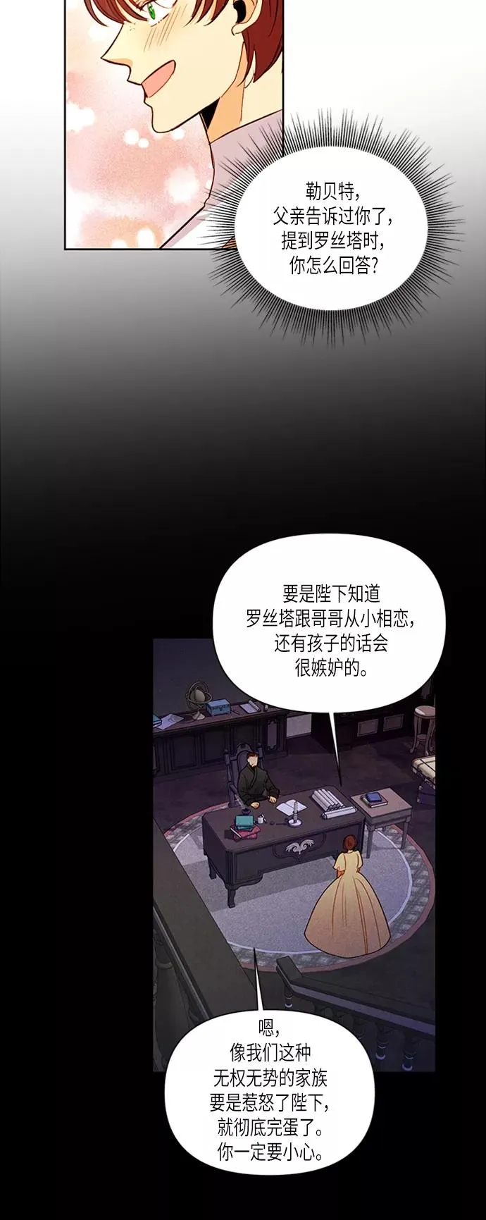 第52话 第54页