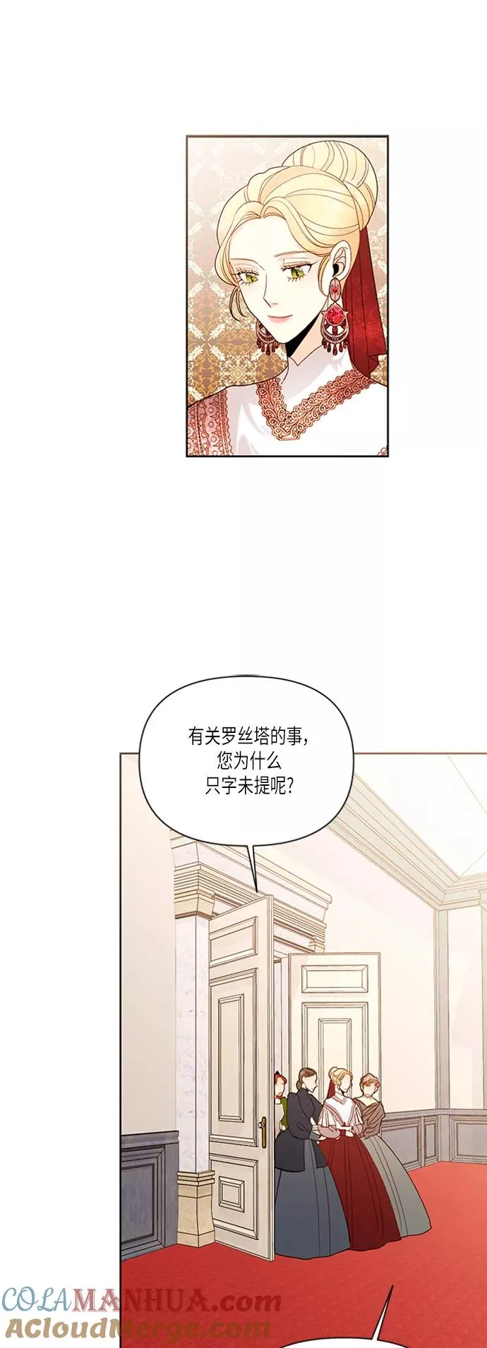 第52话 第61页