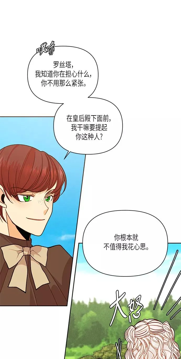 第53话 第8页
