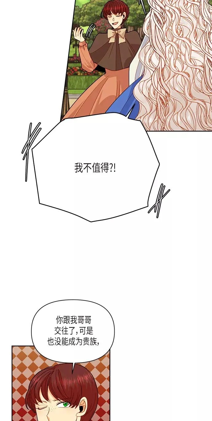 第53话 第9页