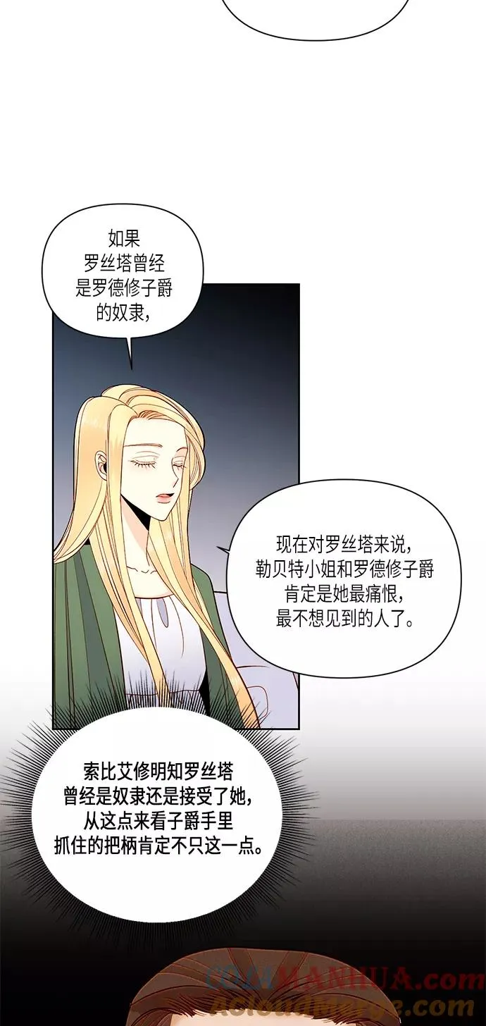 第53话 第19页