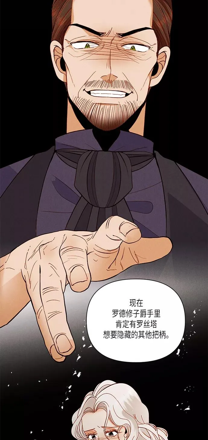 第53话 第20页
