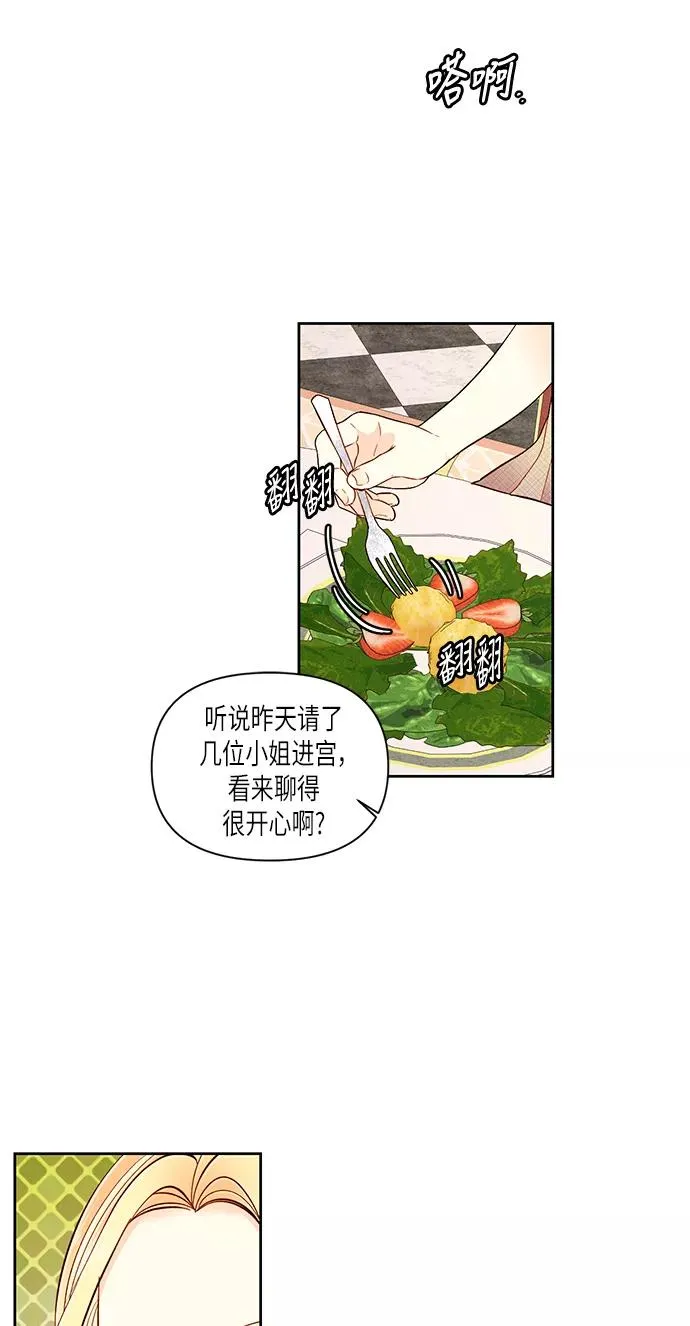 第53话 第24页