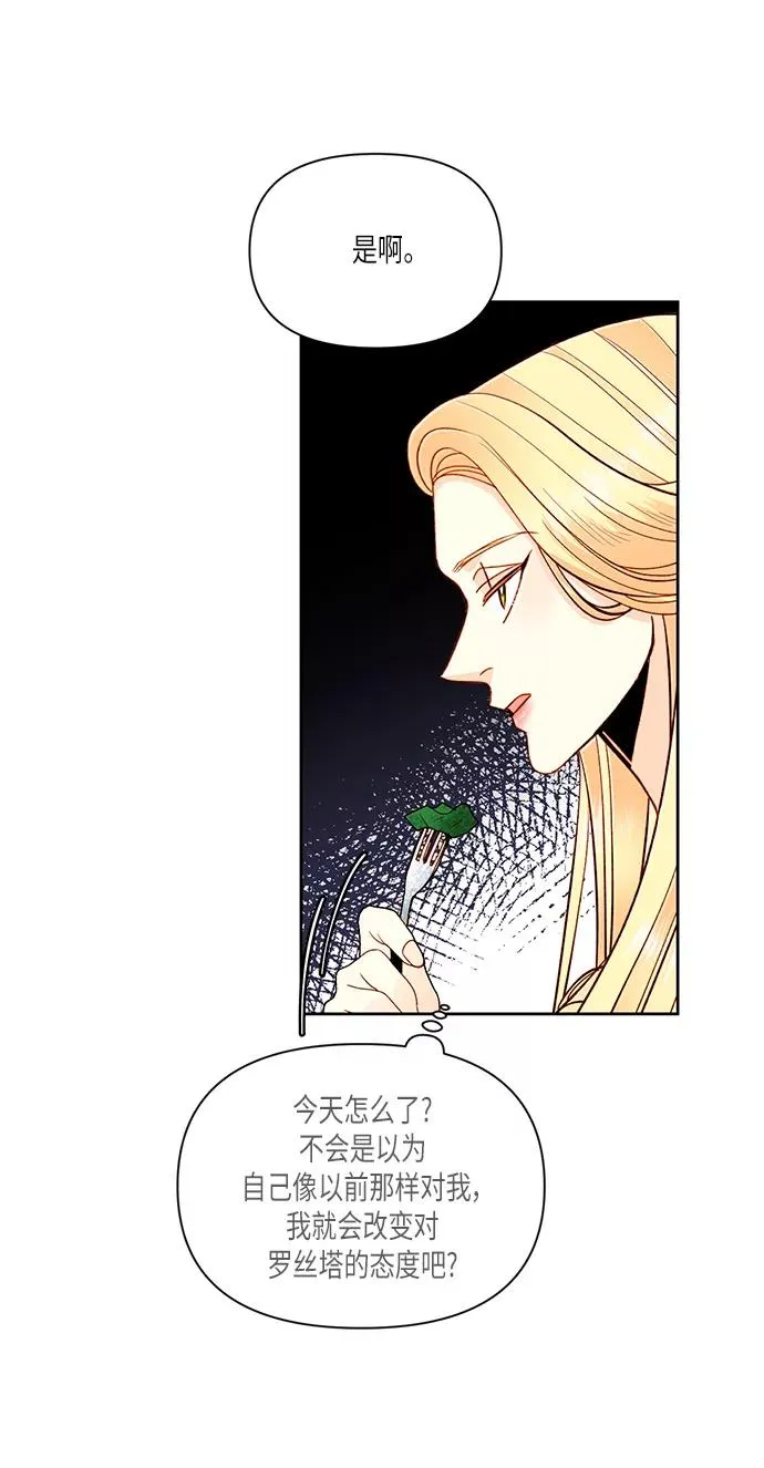 第53话 第27页