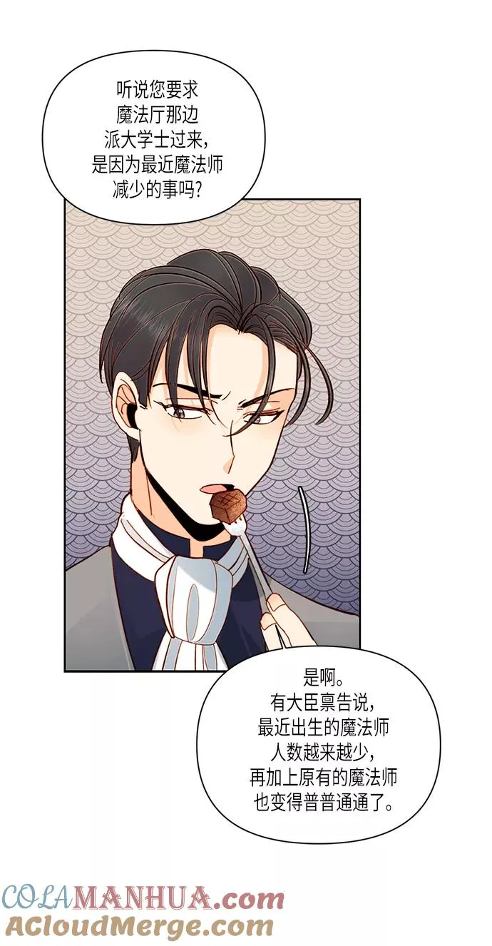 第53话 第28页