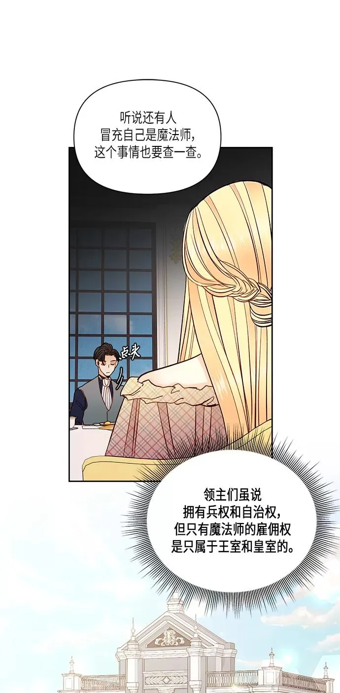 第53话 第29页