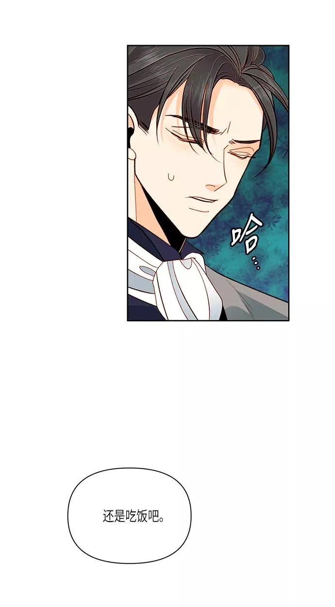 第53话 第45页