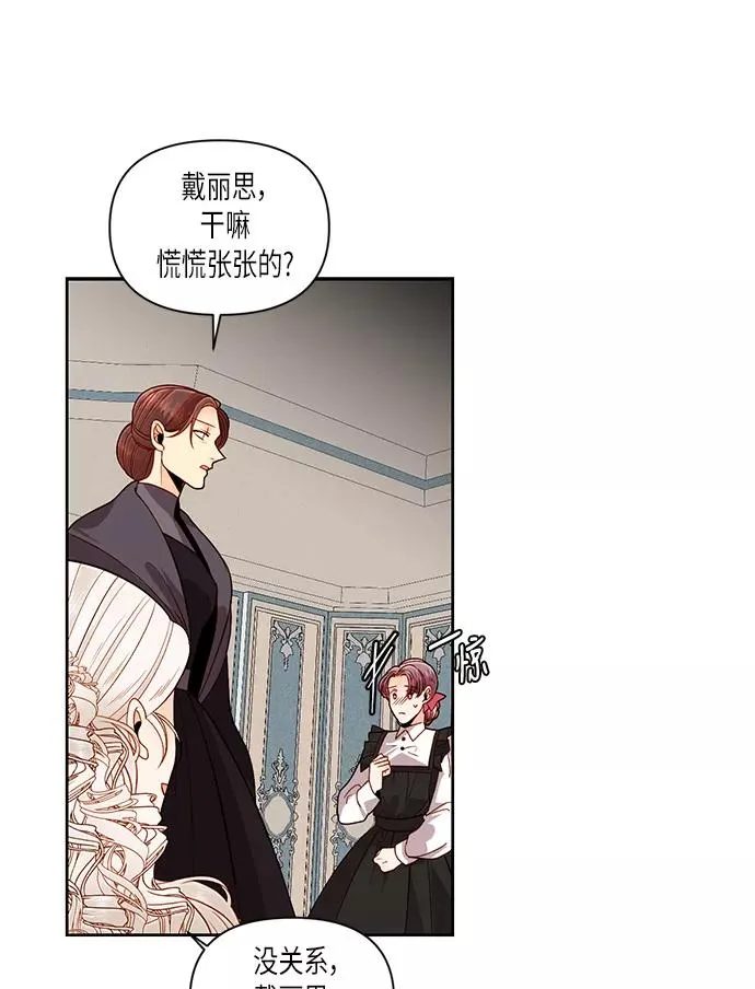 第53话 第57页