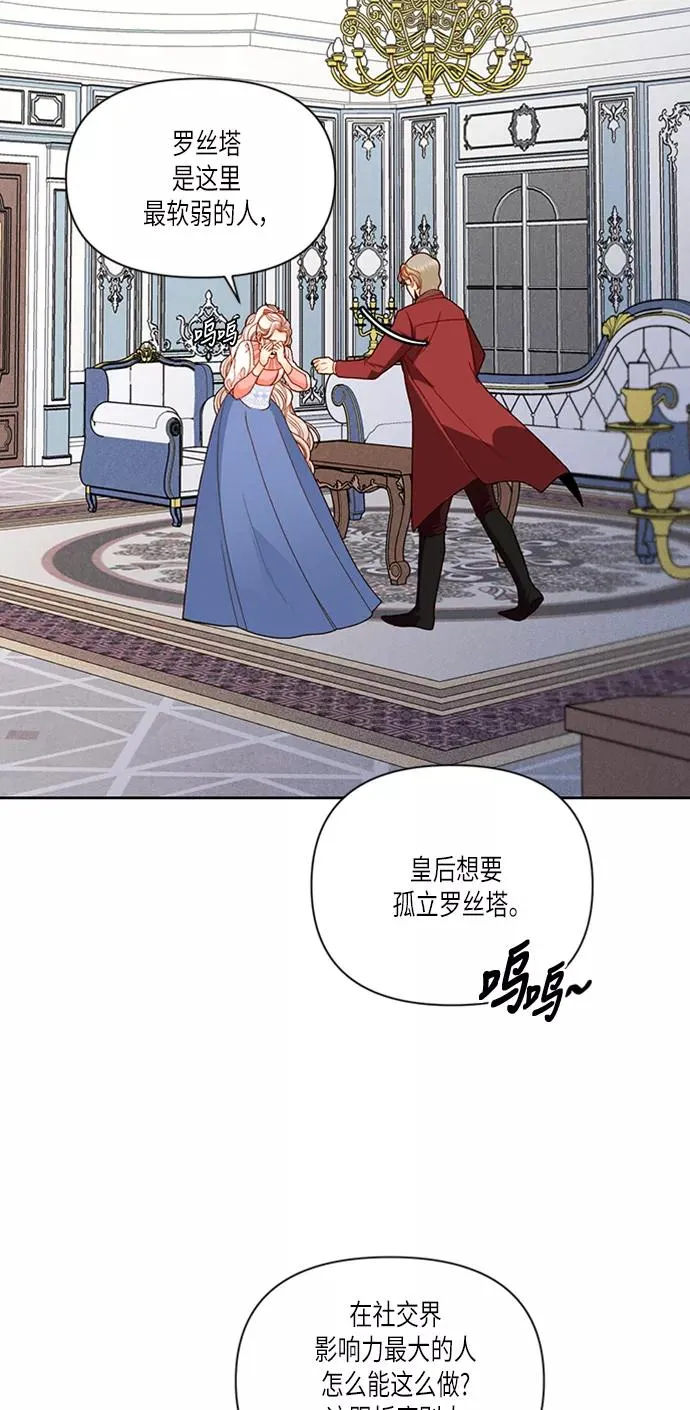 第54话 第2页