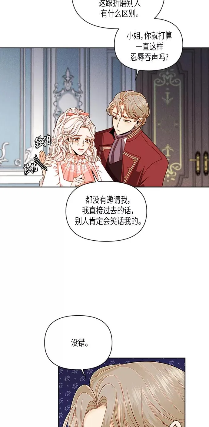 第54话 第3页