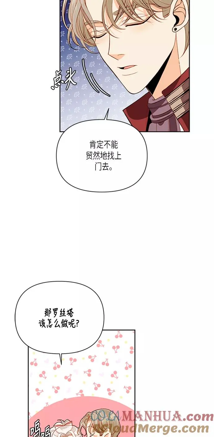 第54话 第4页