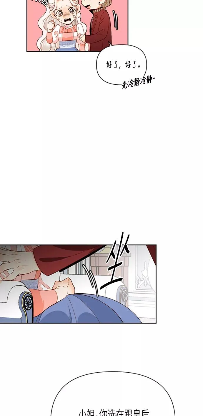 第54话 第5页