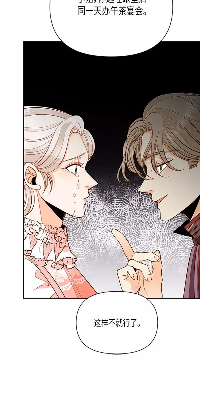 第54话 第6页