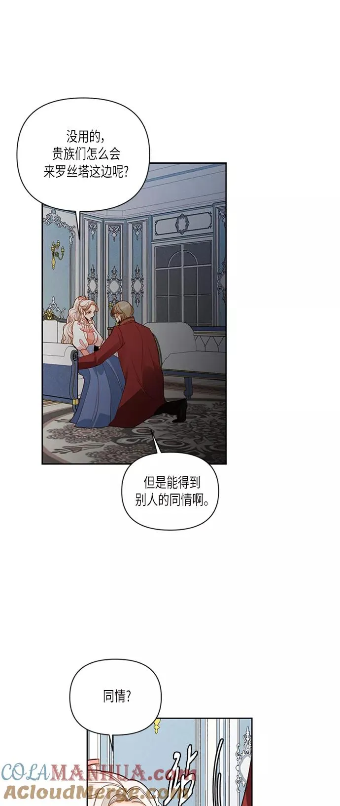 第54话 第7页