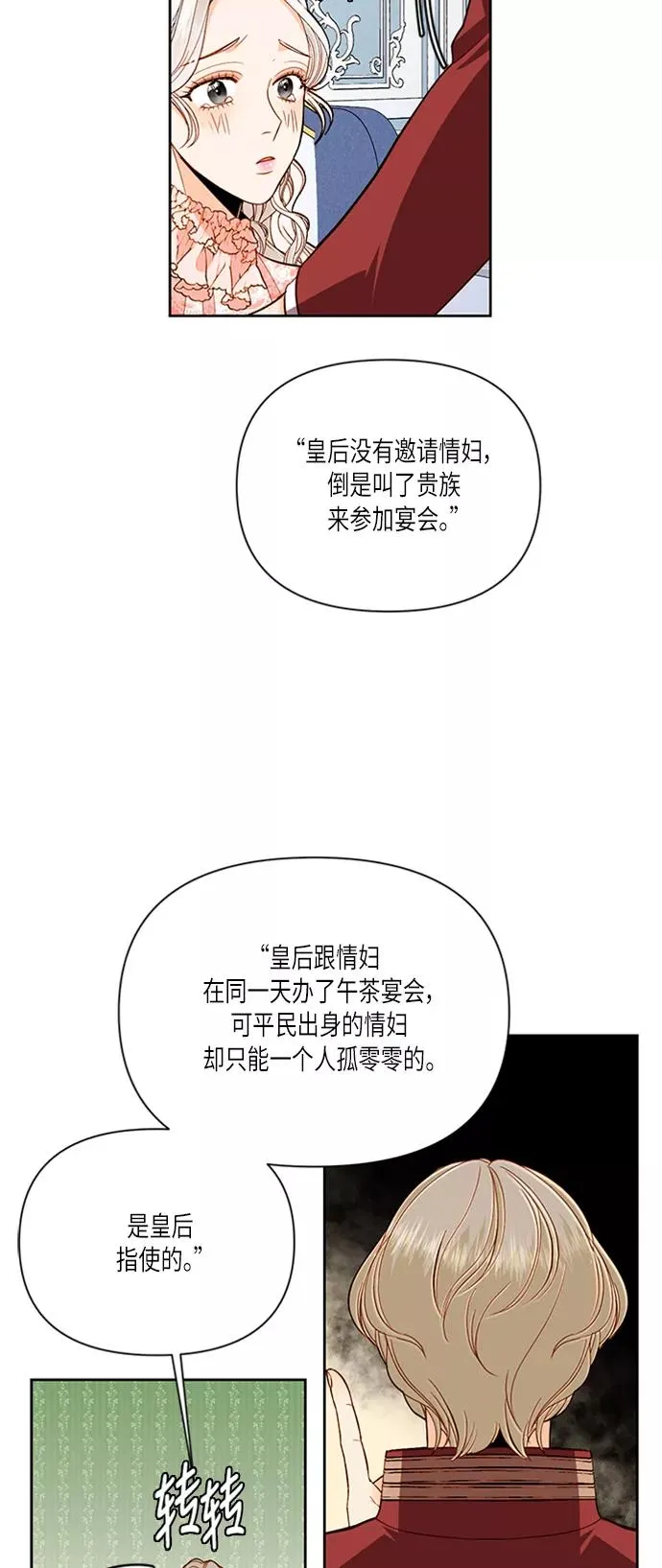 第54话 第8页