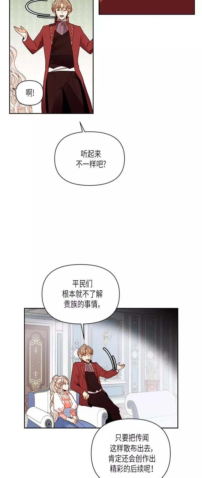 第54话 第9页