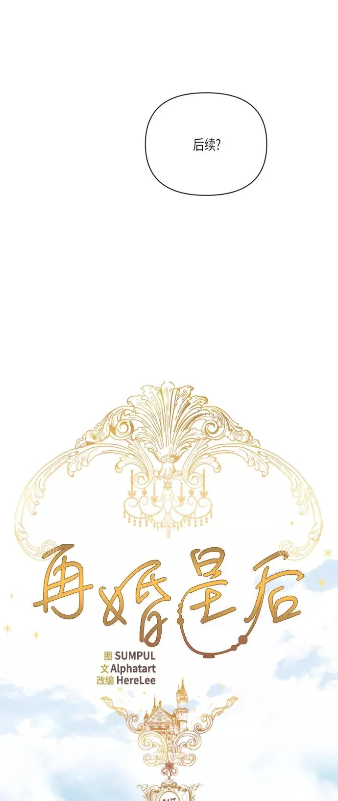 第54话 第11页