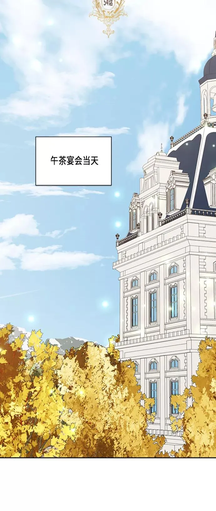 第54话 第12页