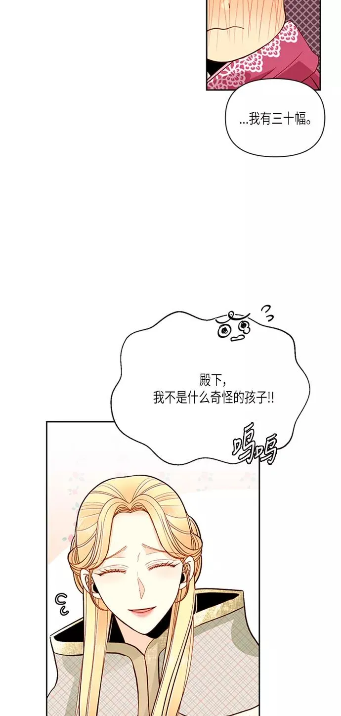 第54话 第21页