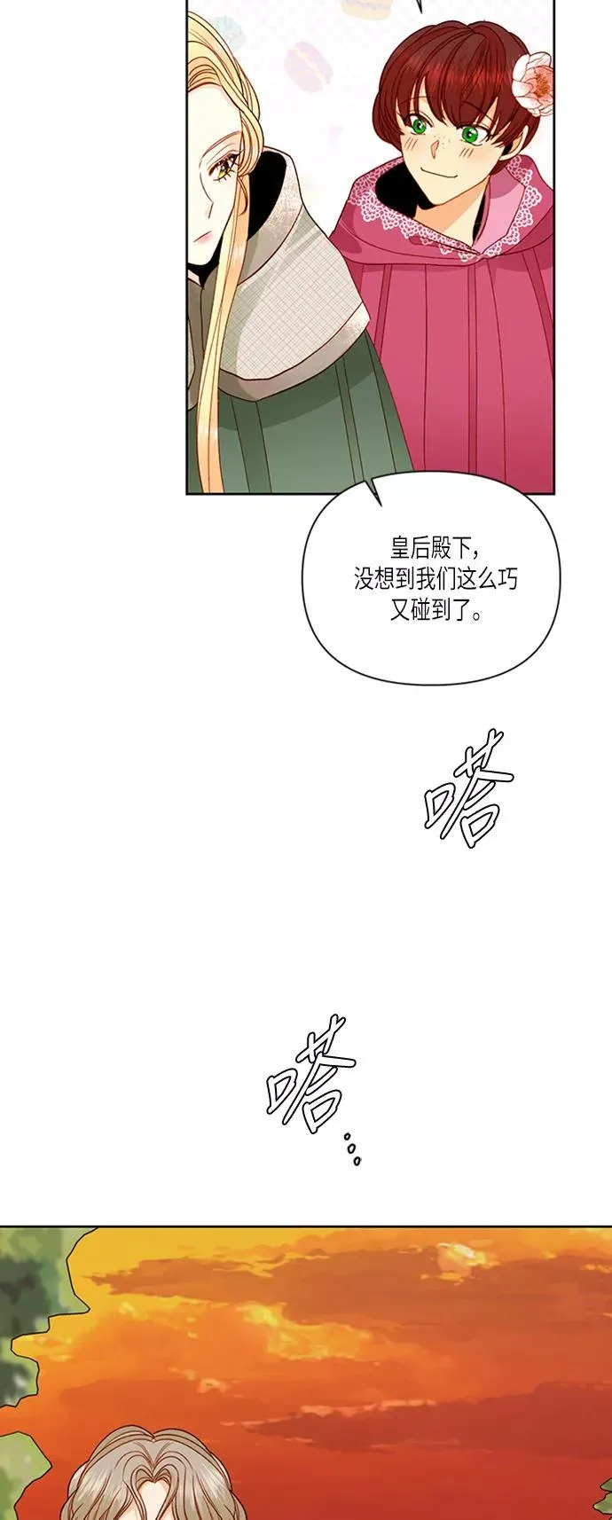 第54话 第26页