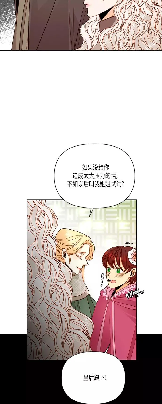 第54话 第29页