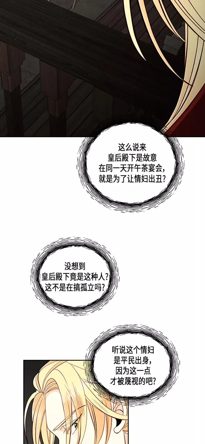 第54话 第33页