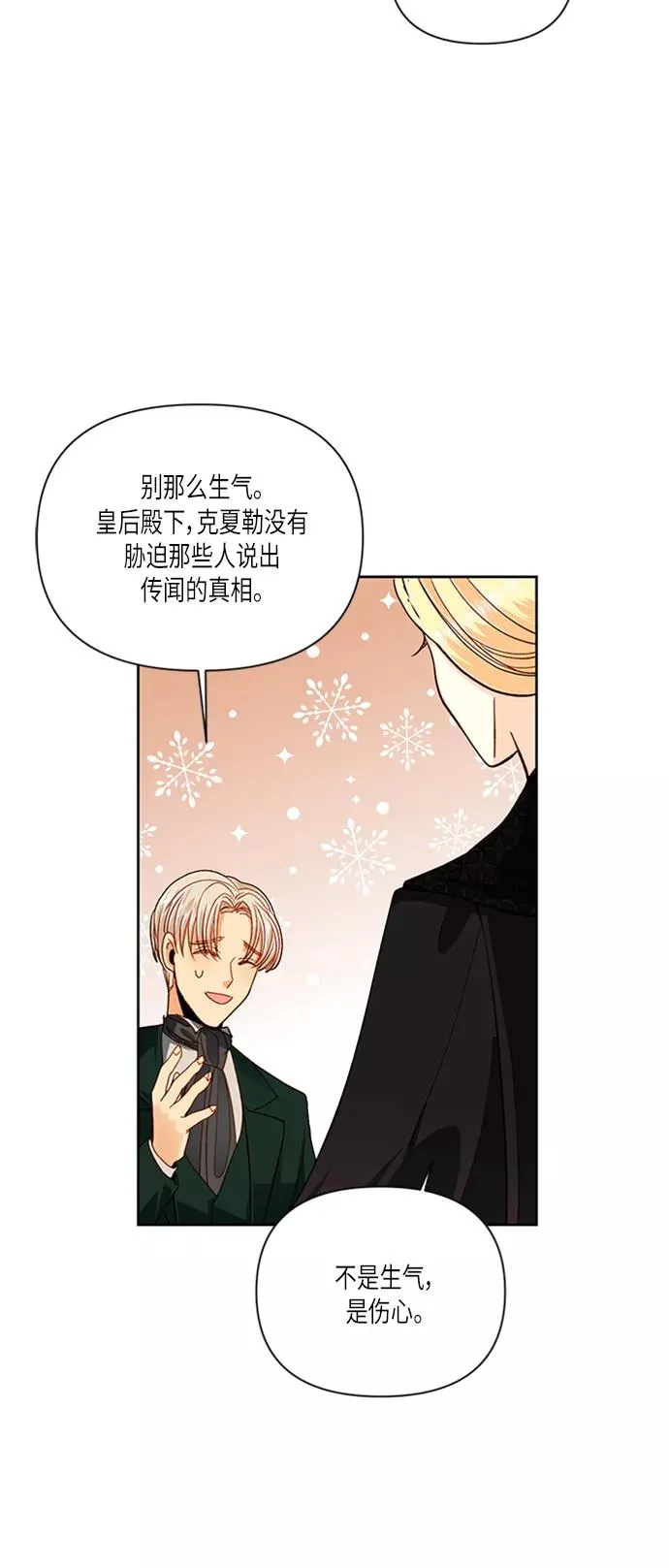 第54话 第38页